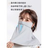 VEVE & MIKI Face Cover, Neck Guard, UPF50, Summer, Cool