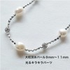 YASUO Pearl Women's Necklace, Long Necklace, Freshwater Pearl, White, No
