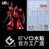 EVO Decal PM-199 MG Gelgoog Johnny Ridden's Custom UV Fluorescent - EVO Decal Gunpla Model / EVO데칼 PM-199 MG 겔구그 조니라이덴 전용기 UV 형광 - 에보데칼 건프라 모형