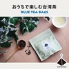 BLUE TEA BAGS Taiwan Tea Set, Tea Bag, 6 Types
