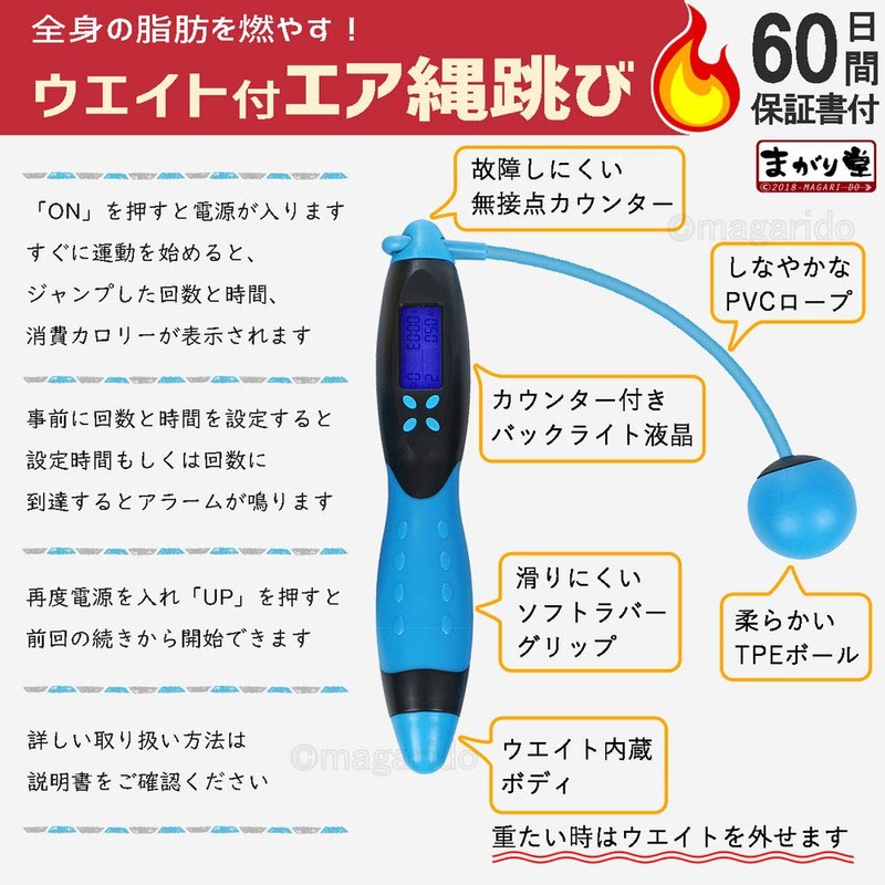 Magashido [Weighted Air Jump Rope] (5 Colors to Choose from)