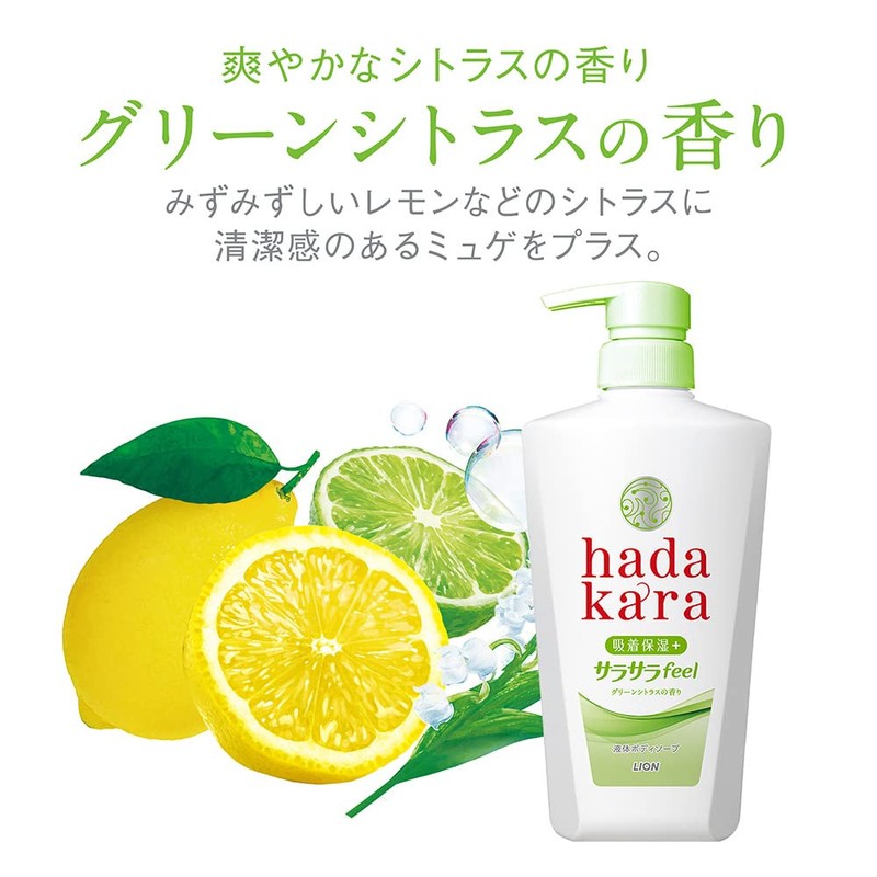 hadakara body soap liquid green citrus scent refill 340ml smooth
