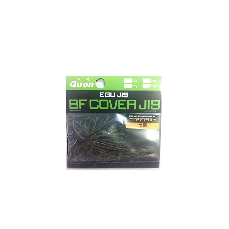 Jackson EC2E Confidence 2 Rubber Jig, BF Cover Jig, 0.16