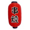 FANCYPUMPKIN Japanese Style Red Hanging Lanterns Sushi Bar Restaurant Decor