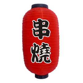 FANCYPUMPKIN Japanese Style Red Hanging Lanterns Sushi Bar Restaurant Decor Interior Design Decorative Supplies, #06