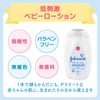 Johnson Baby Lotion, Unscented, 10.1 fl oz (300 ml), Bonus