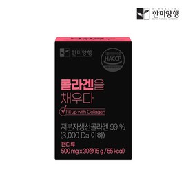Hanmi Yanghaeng [한미양행] 콜라겐을 채우다 저분자 피쉬 콜라겐 30정 1박스 (1개월분) [Hanmi Yanghaeng] Fill in Collagen Low Molecular Fish Collagen 30 Tablets 1 Box (1 Month Supply)