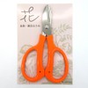 [Yoshida Cutlery] Basin Wood, Gardening Scissors, Made in Japan, Stainless