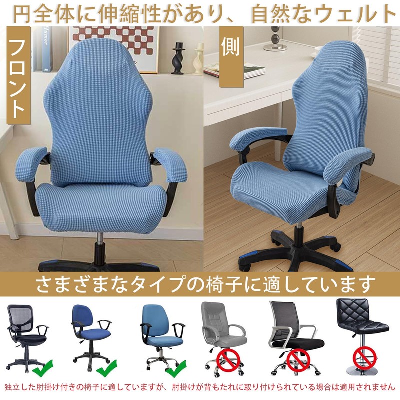 Elastic Electronics Gaming Chair Covers Office Chair Covers Set with