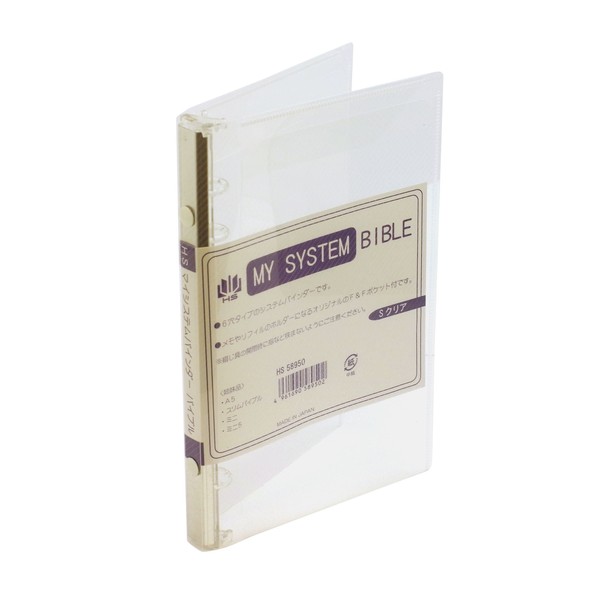 H.S. My System Binder Bible S Clear | Personal Organizer / Refill 6 Hole Binder