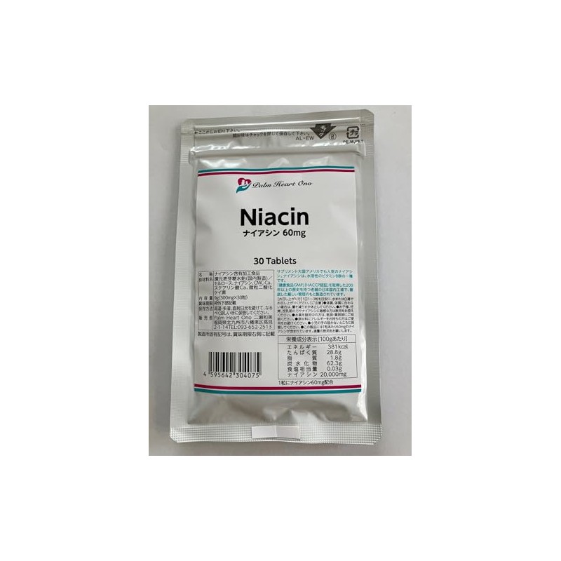 Niacin ナイアシン（ビタミンB3）1粒60mg ～ 3粒180mg [携帯用] [お試し用] 調整していただけるサプリメント 30粒