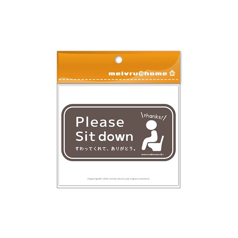 Sit-Down Toilet Stickers - No Standing Urination - Sit Down
