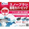 Cretom WA-218 Soft Brush Cover Big Kretom