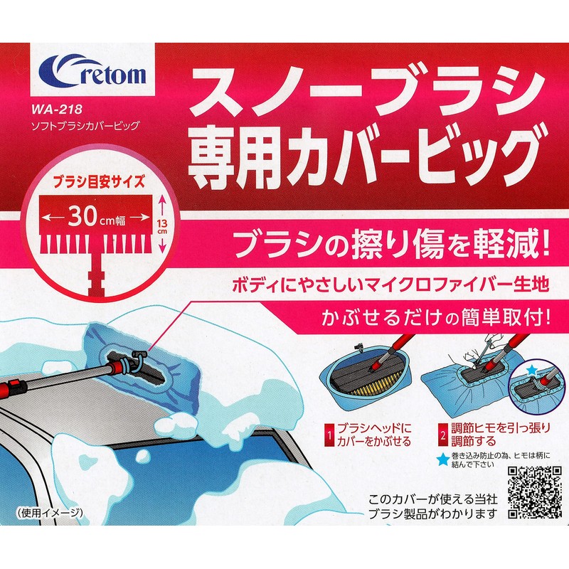 Cretom WA-218 Soft Brush Cover Big Kretom