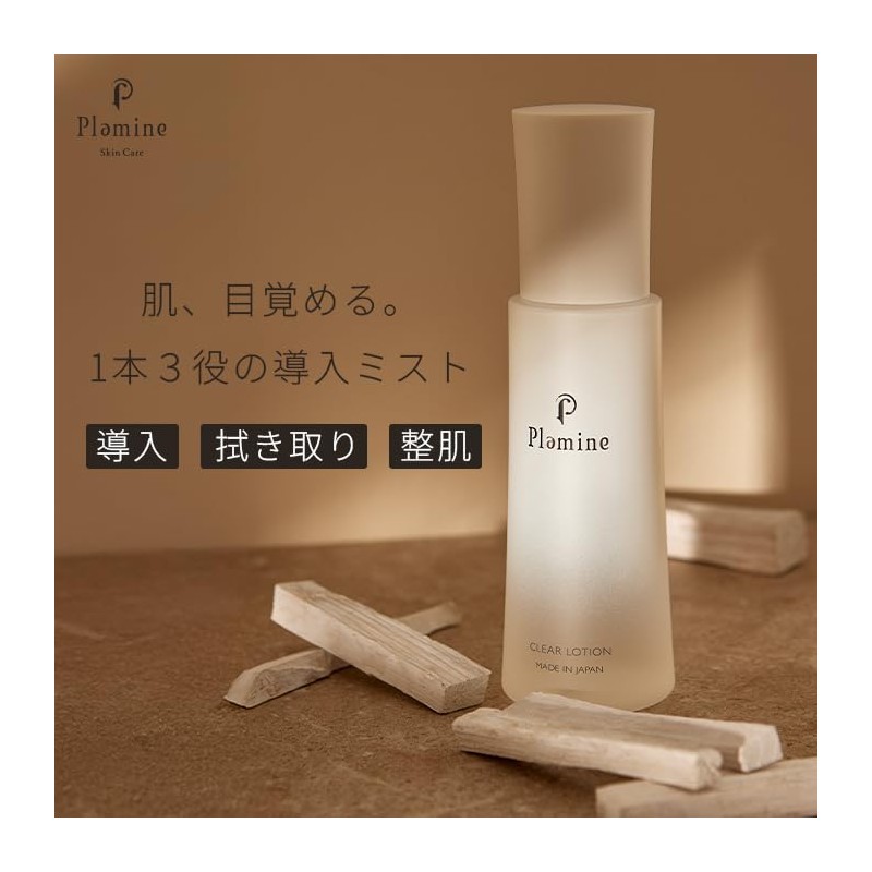 Plamine Plamine, Introduction Lotion, Booster Lotion, Pore Care, Moisturizing, Keratin,