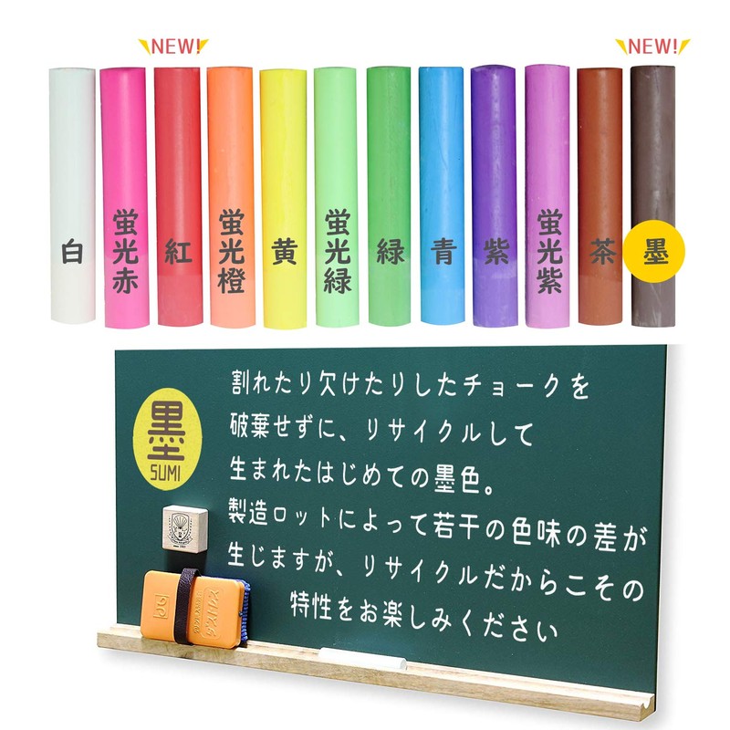 Nippon Rikaku Dustless School Art Chalk 12 Colors SAC-12
