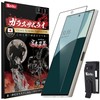 ガラスザムライ AQUOS R10 用 AQUOS R9 用 ガラスフィルム SH-51F 用