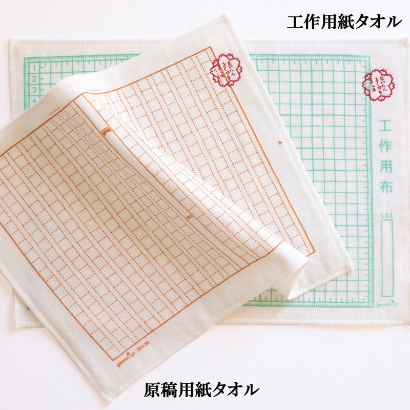 GeoDesign Towel, Manuscript Paper Towel, GNT-01
