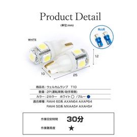 Share Style RAV4 50 Series LED Welcome Lamp 2P T10 5 Row [White] Compatible