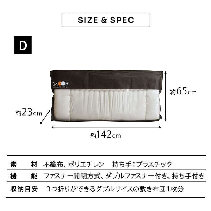 Emur Original Futon Storage Case, Double Futon Storage, Futon Storage