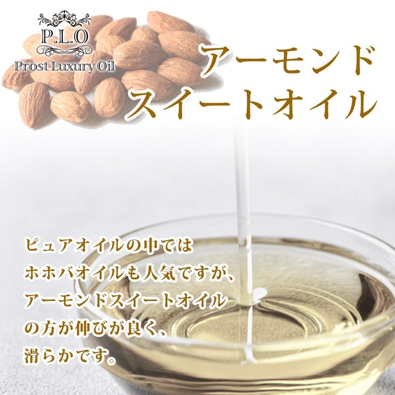 Prost Luxury Oil Almond Sweet Oil 50ml/Pure Oil Essential Oil