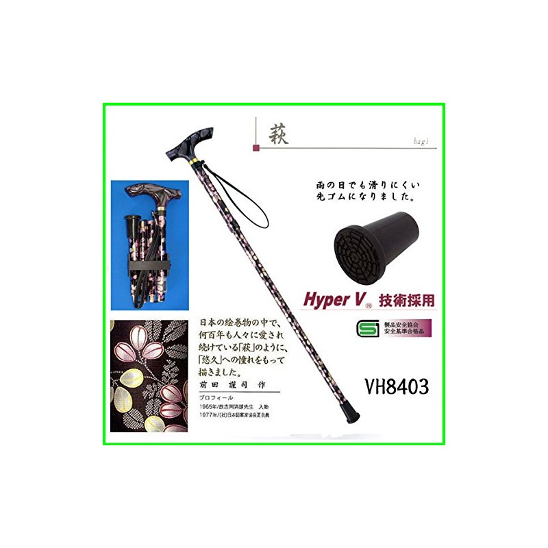 Sunflower VH8403 Kyoyuzen 4 Fold Elastic Wand, Hagi, Suitable Height