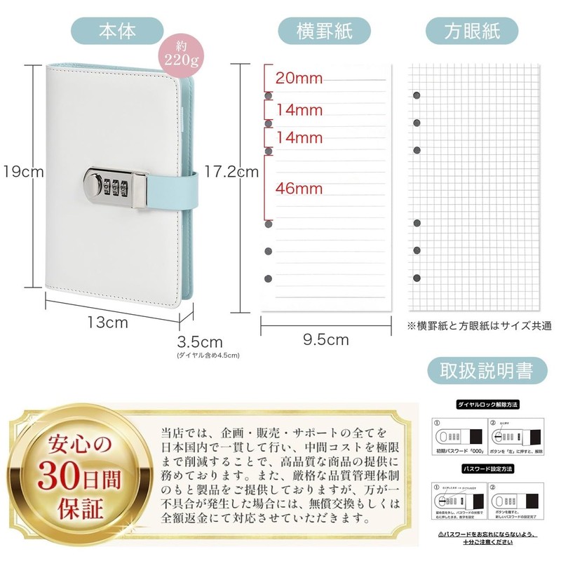 SLTS Keyed Notebook, Diary with Key, Refill, Customizable, Cute, Girl,