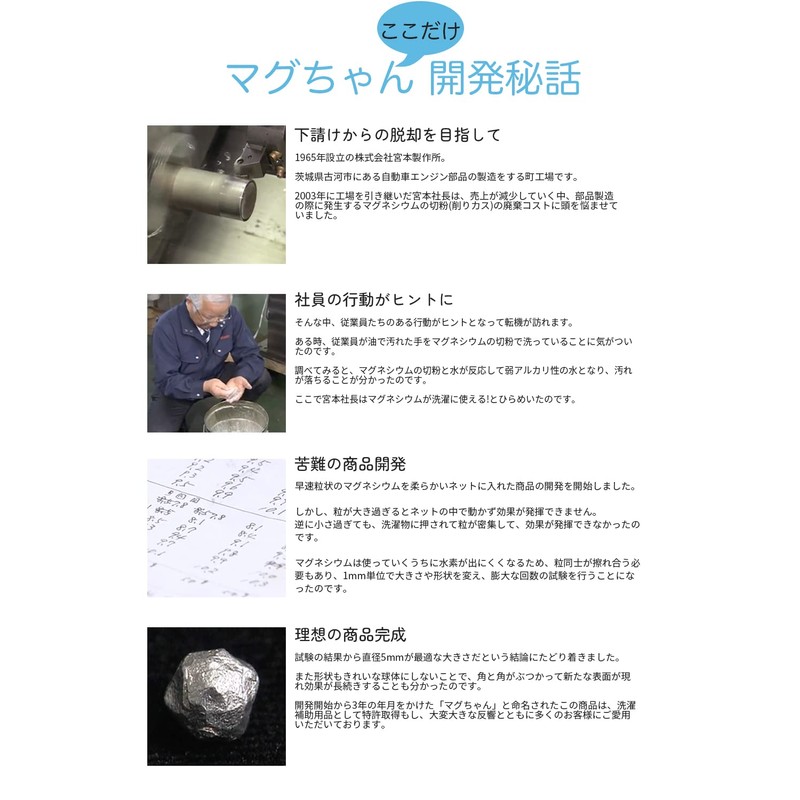 Washitaku Magchan Pink Set of 2 with Guide to How