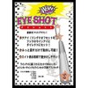 ZAPPU(ザップ) アイショット7g.