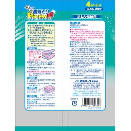 Dry & Dry Up Dehumidifier, For Futon Storage, 4 Sheets