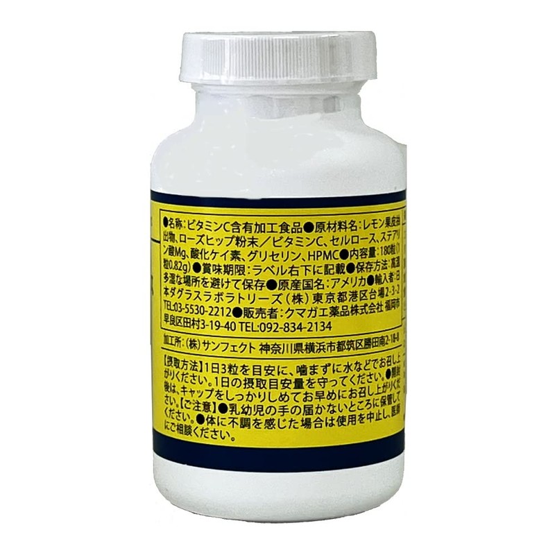 Ｃマックス 1/3 スプリット 180粒×3個セット タイムリリーズ ビタミンＣ PB商品