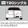 PIAA(ピア) ウインカー/コーナリング/バックランプ用 ハロゲンバルブ T20シングル(W3x16q) クリア 2個入 12V 21W HR12