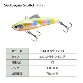 Shimano Exsense 60ES XV-260R salvage solid lure for sea bass, salt plug, rivers, surf, banks, saltwater, Kyourin CC 014