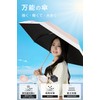 Parasol, UV Protection, 100% Light Blocking, Heat Blocking, Smartphone Size,