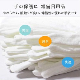 Cotton Gloves, Thin Cotton Gloves, 30 Pieces, 100% Pure Cotton, White Gloves, Rough Hands, Thin, Hand Care Gloves, Inner, Smooth Gloves, Cloth Gloves, Work Gloves, Inspection, Cleaning, Housework, Rough Hands, Innerwear, Rest, Quality Control, Eczema, Dry Skin, Moisturizing, Dress-Up, High Elasticity (White, One Size)