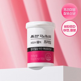 MASTERBIOM Gynomaster Prime Probiotics 30 Capsules (1-month supply) - MASTERBIOM Gynomaster Prime Probiotics 30 Capsules (1-month supply)
