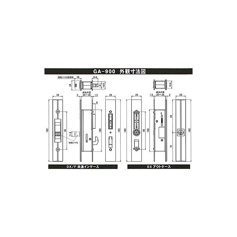 Daytime Edison dyinpuru 引違 Door Lock + 5 Keys NP