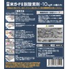 【KankyoGiken】Rice Guard Mini Dedicated Deoxygenating Agent (Up to 10kg Type