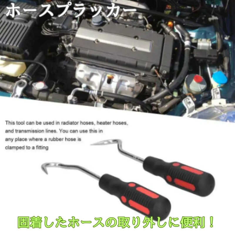 GeneX Hose Remover Placker Tool Set, Hose Maintenance, Hose Remover