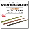 DAIWA STEEZF Straight 4.3 Lure, Flickering Earthworm