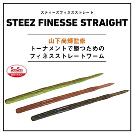 DAIWA STEEZF Straight 4.3 Lure, Flickering Earthworm