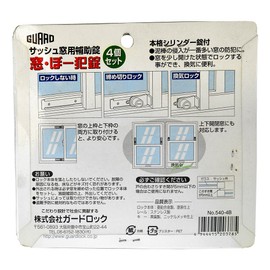 GUARD No.540-4B Sash Window Auxiliary Lock, Window and Burr Crime Lock, Bronze, Set of 4