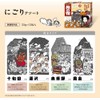 TABINO YADO Japanese Bath Salt 0.9 oz (25 g) x