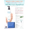 medicure hand veil