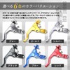 Avan Knight KRB308 Short Clutch Lever Handle for Motorcycles 0.9