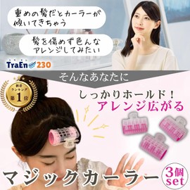 TraEn230 Magic Curler, Bangs Curler, Thick, Curling Hair While You Sleep, Bangs Clip, Curling Hair While You Sleep, Rising Clip, Hair Curler, Hot Curler, Hair