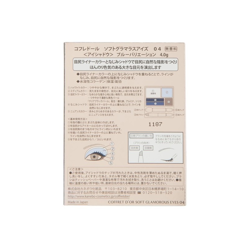 kohuredo-ru Eye Shadow sohutoguramarasuaizu