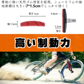 Bicycle Brake Shoes, V-Type, Brake Pads, All Weather, V Brake, Silent, Durable, For Mountain or Road Bikes, 2.8 inches (70 mm), Left and Right Separated Design, Includes Hex Wrench (Standard Version - Black & Red (4 Pieces))