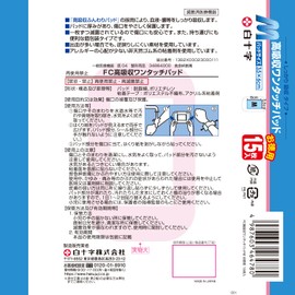 白十字 高吸収ワンタッチパッド M お徳用 15枚入 大判 絆創膏 一般医療機器