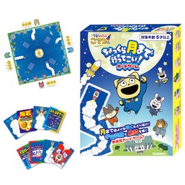 Gakken - Go to the Moon and Back! Card Game (Target age: 5 years and up) 83077